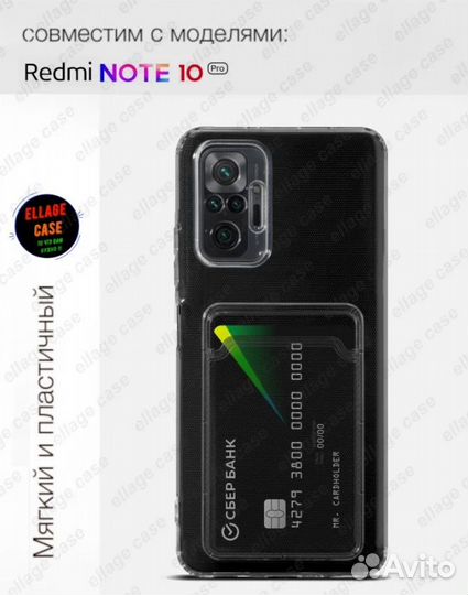 Чехол Xiaomi Redmi Note 10 Pro с карманом для карт