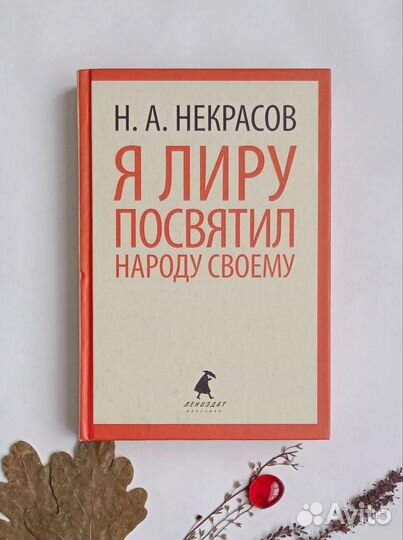 Русская литература