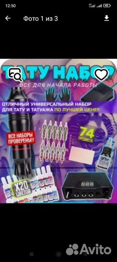Машинка для татуажа