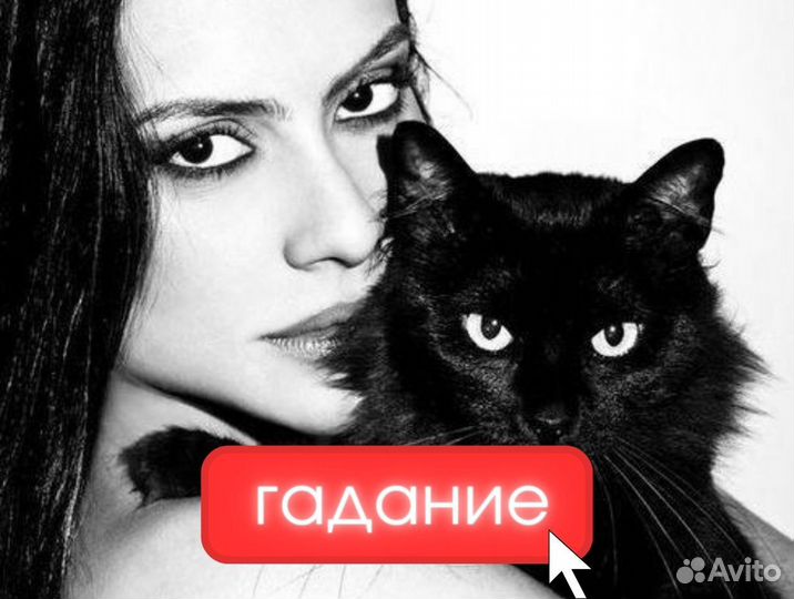 Гадание на картах таро.Расклад бысто