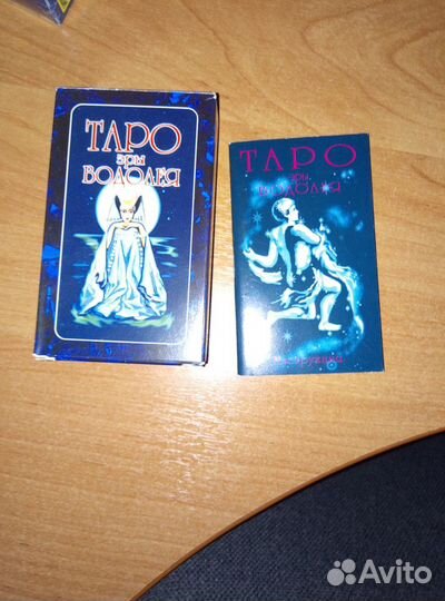 Таро, Ленорман, Руны - книги и колоды