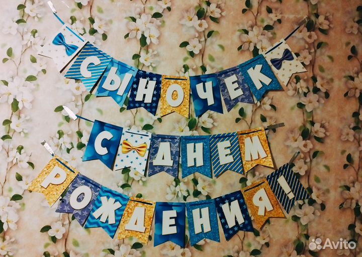 Буквы С Днем Рождения