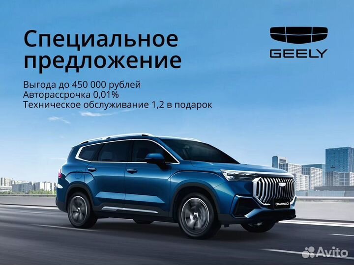 Geely Okavango 2.0 AMT, 2024