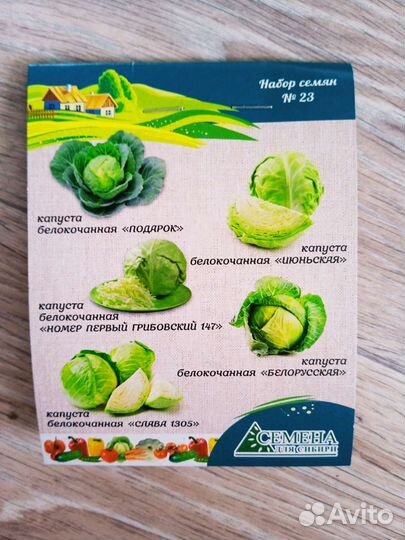 Продам семена