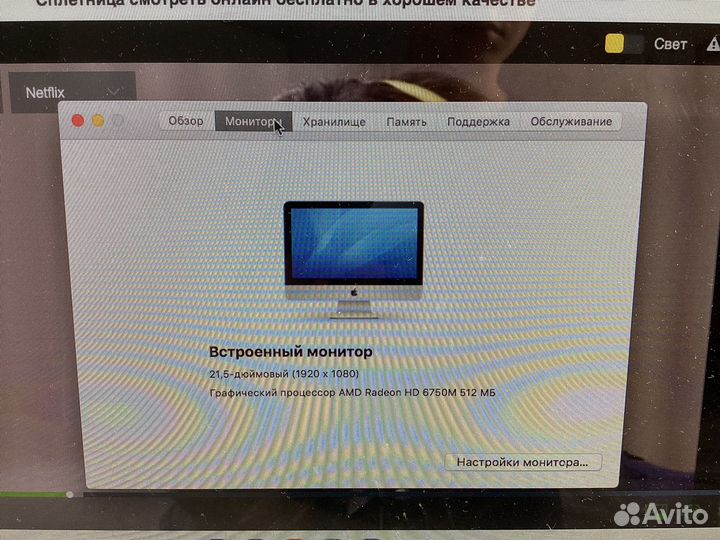 Apple iMac 21.5 2011