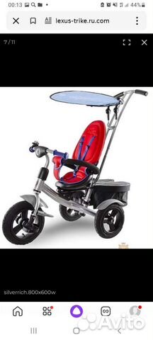 Велосипед Vip Toys Lexus