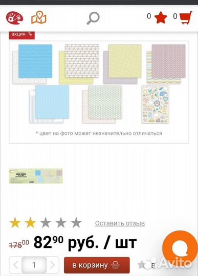 Бумага для скрапбукинга