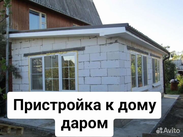 Строительная бригада