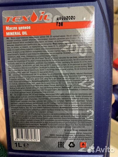 Масло цепное