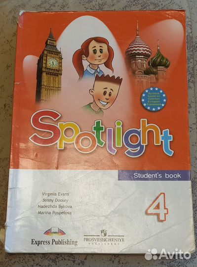 Spotlight учебник 4 класс