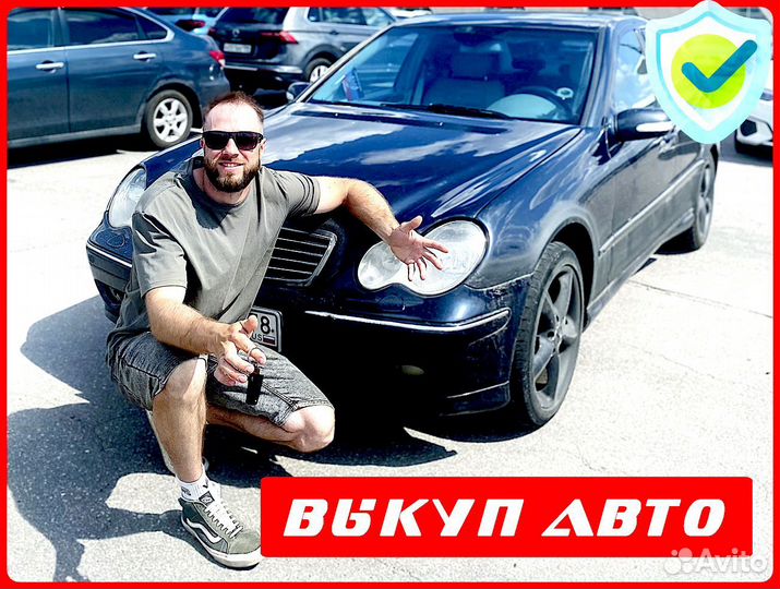 Выкуп Авто. Срочный выкуп авто в любом состоянии