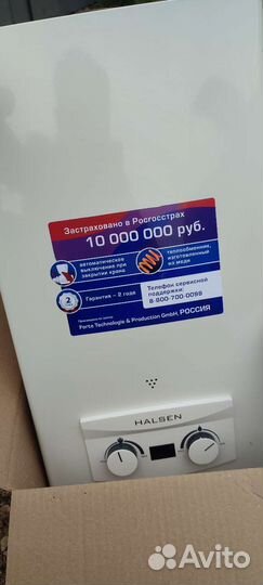 Газовая колонка автомат