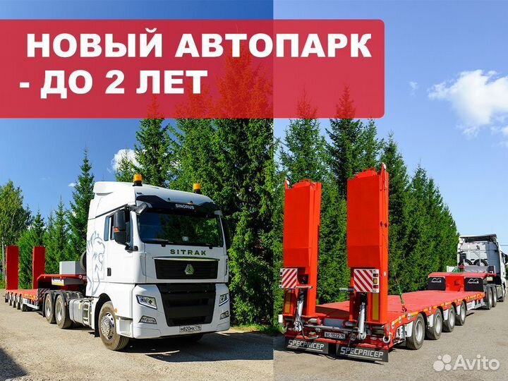 Трал из Бавлов. Негабарит. Трал аренда от 50 р.км