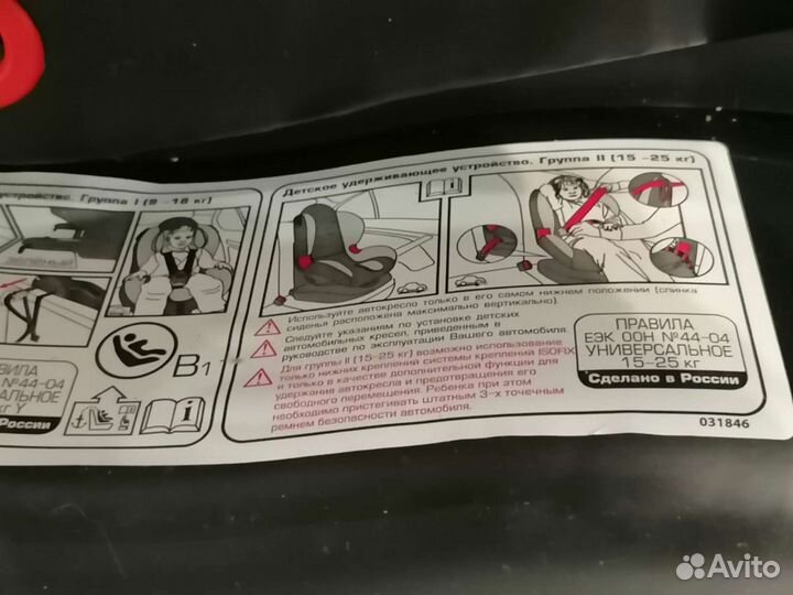 Детское автокресло isofix