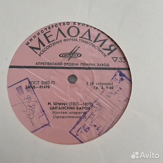 И. Штраус 2 lp - Цыганский барон