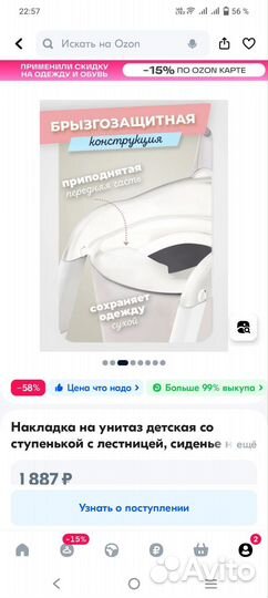 Детское сиденье на унитаз со ступенькой