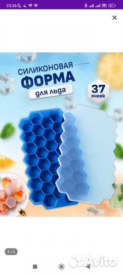 Форма для льда