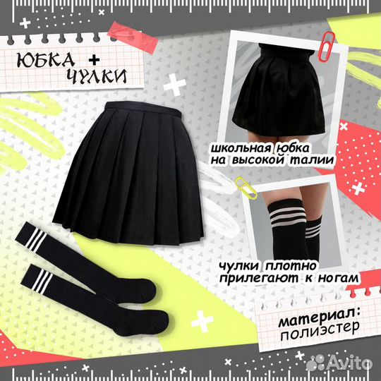 Карнавальный костюм 'Японская школьница' рубашка, юбка, чулки, р. 4246