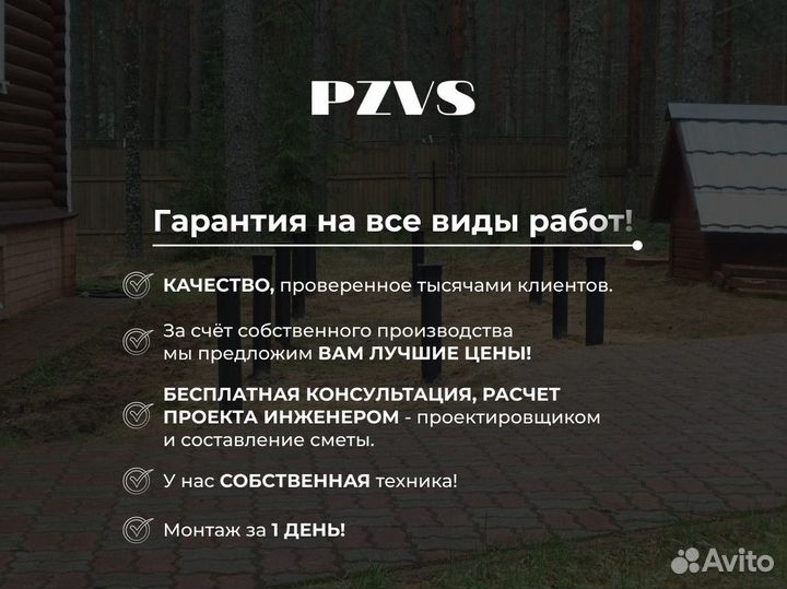 Винтовые сваи (саморезы, лопасти)