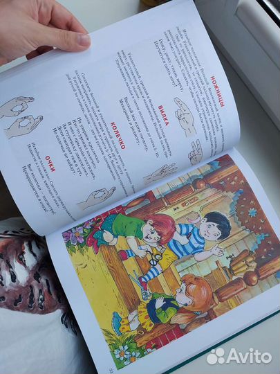 Большой логопедический учебник для самых маленьких