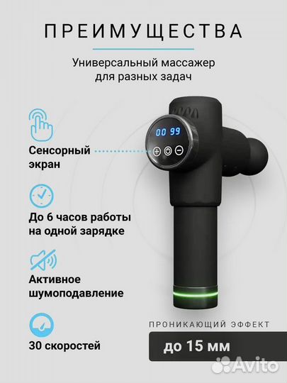 Массажный перкуссионный пистолет