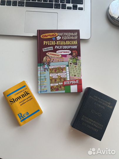 Словарь русско-английский польский итальянский