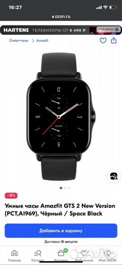 Часы Xiaomi Amazfit gts 2