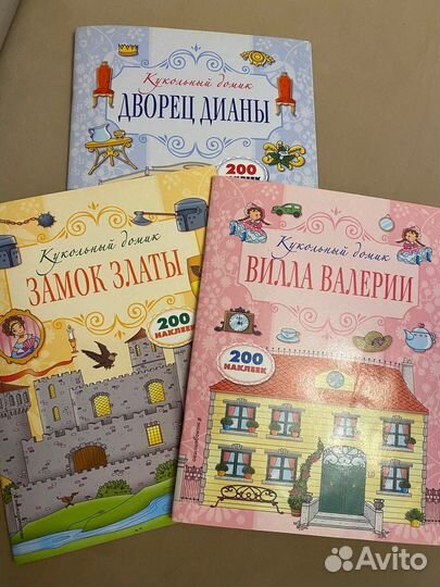 Альбомы с наклейками