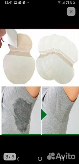 Вкладыши для подмышек от пятен и запаха пота