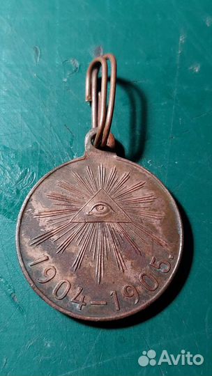 Медаль За Русско-Японскую войну 1904-1905