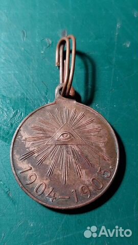 Медаль За Русско-Японскую войну 1904-1905