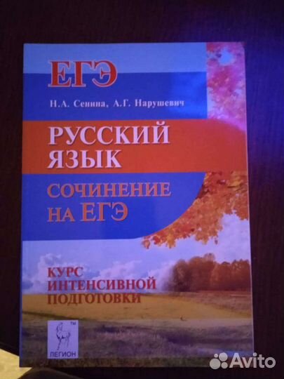 Книги подготовка к егэ