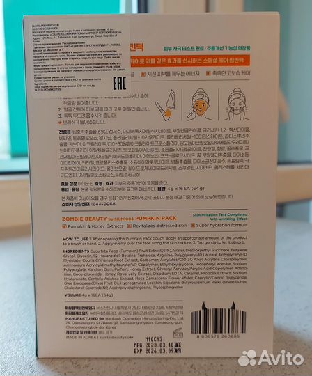 Skin 1004 zombie beauty