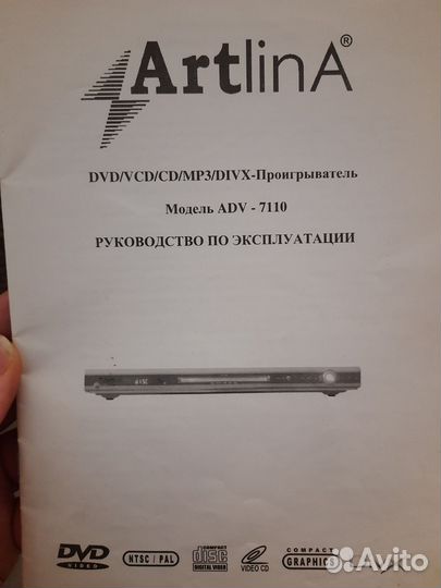 DVD/CD/MP3 плеер