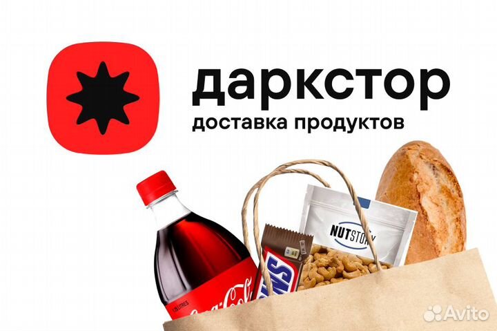 Водитель Закупщик