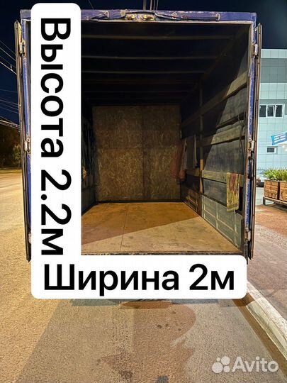 Грузоперевозки/Газель 4.2м/Грузовое такси/Переезды