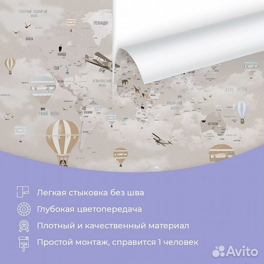 Детские фотообои 