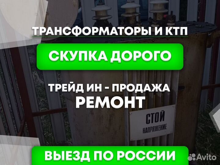 Трансформатор тмг
