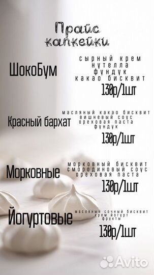 Торты на заказ