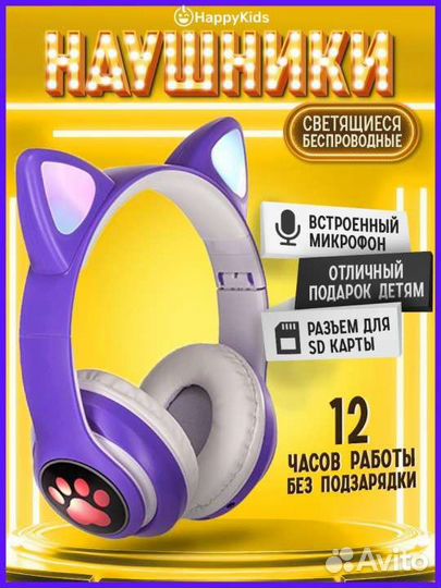 Наушники большие