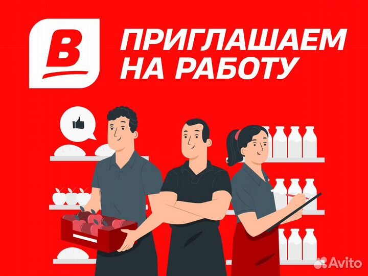 Продавец-кассир (м. Ботанический сад)