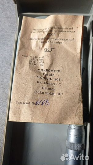 Микрометр мк 50 75мм СССР