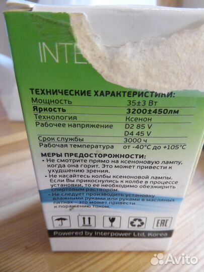 Лампа ксенон d2s