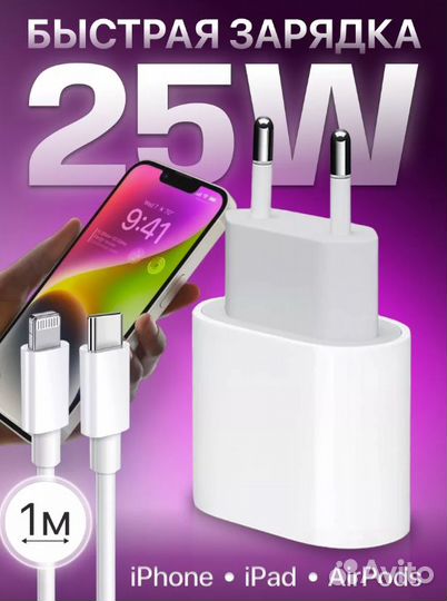 Быстрая зарядка. Блок питания 25w Redington