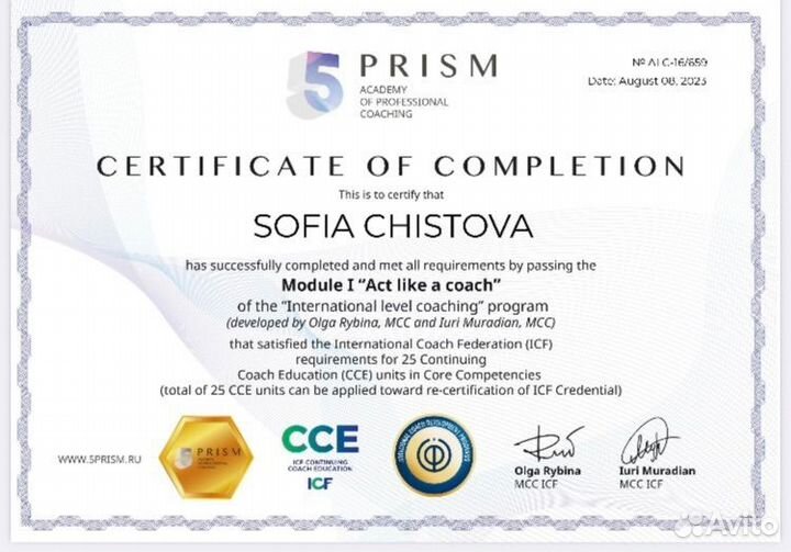 Коуч сессия: Определение истинной цели