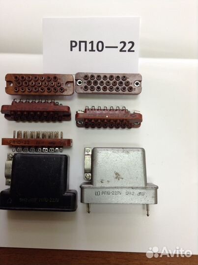 Разъемы рп10