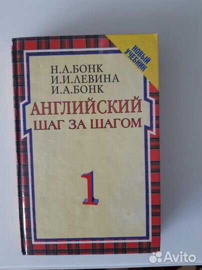 Английский шаг за шагом