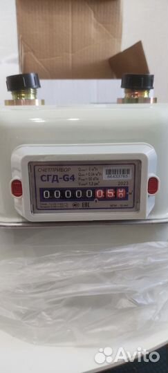 Газовый счетчик новый