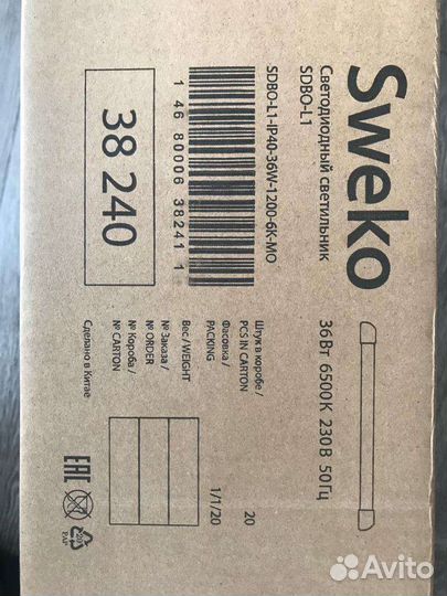 Светодиодный светильник линейный 1200мм, 36w,6500К