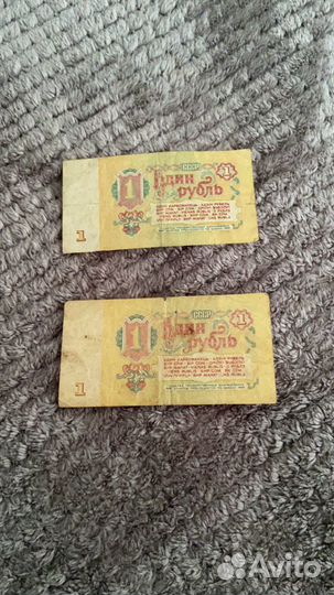 Один рубль СССР